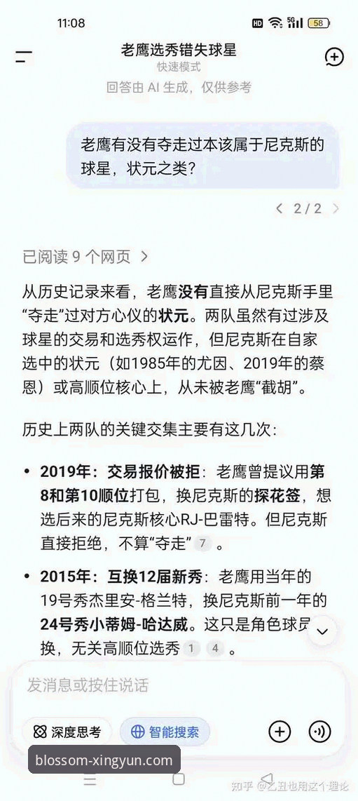 杏运2026体验 尼克斯140-89大胜老鹰晋级指南:杏运2026体验带你复盘季后赛经典战役