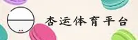 (推荐) 杏运官网注册入口 - 2026新版