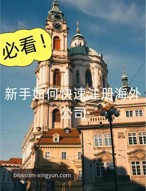 杏运官网2026 杏运体育平台2026新版完整使用指南:从注册到下载的一站式操作手册